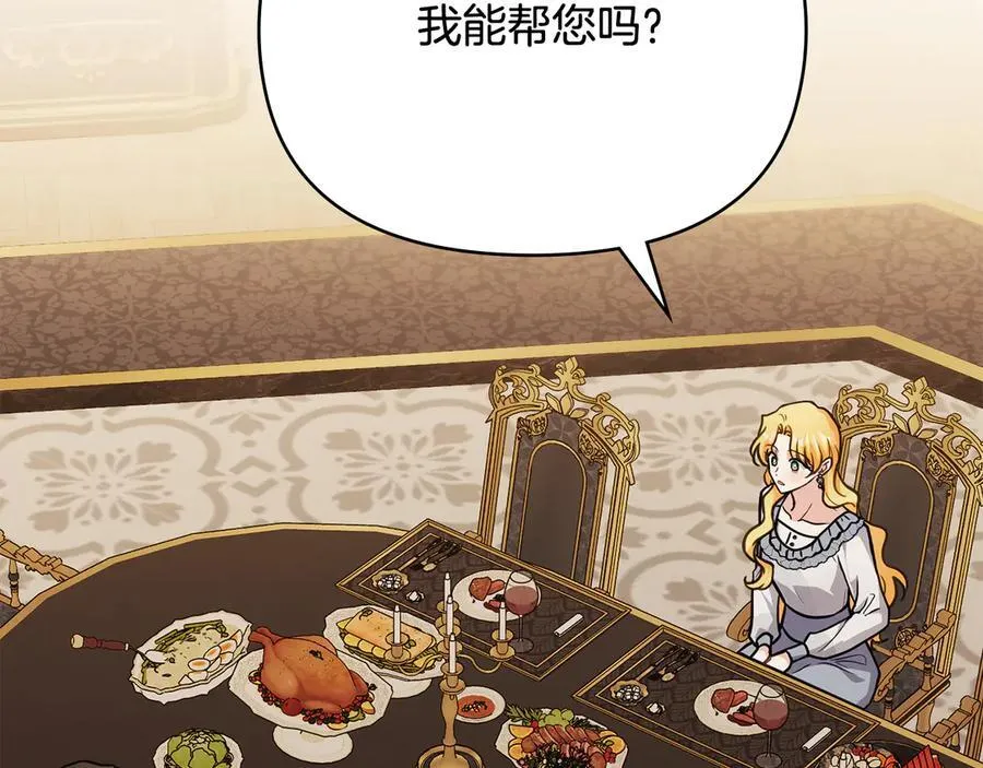 第103话 穿裤子的公主 第2页