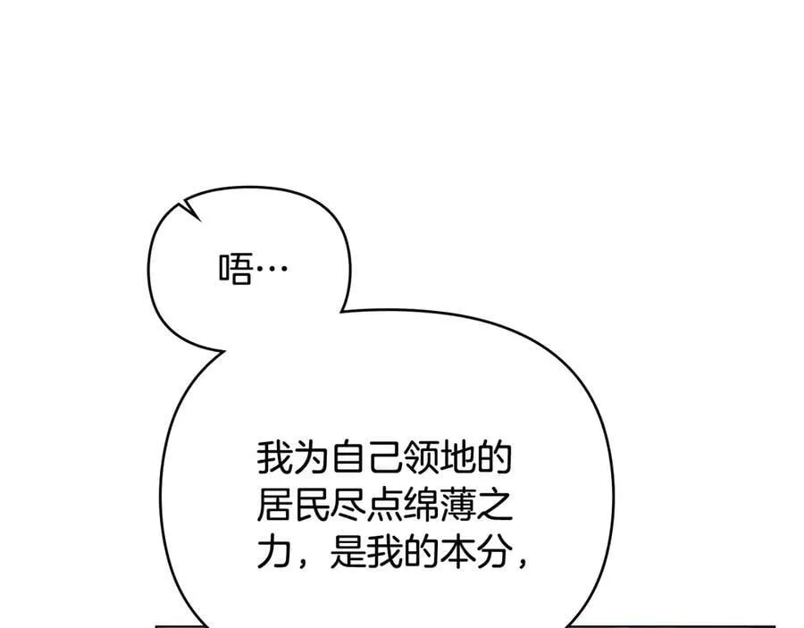 第103话 穿裤子的公主 第4页