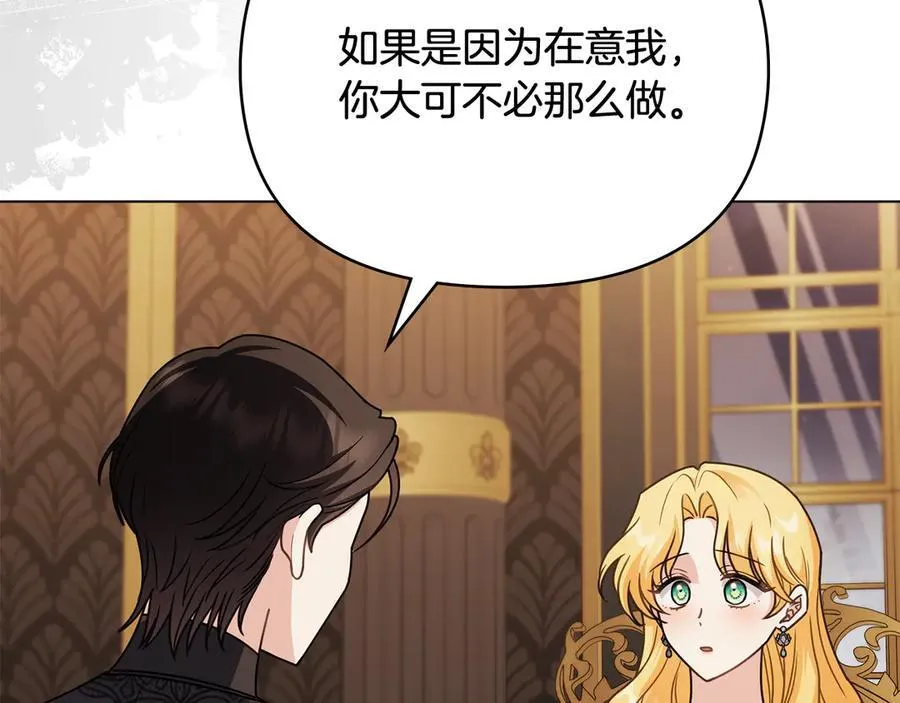 第103话 穿裤子的公主 第10页