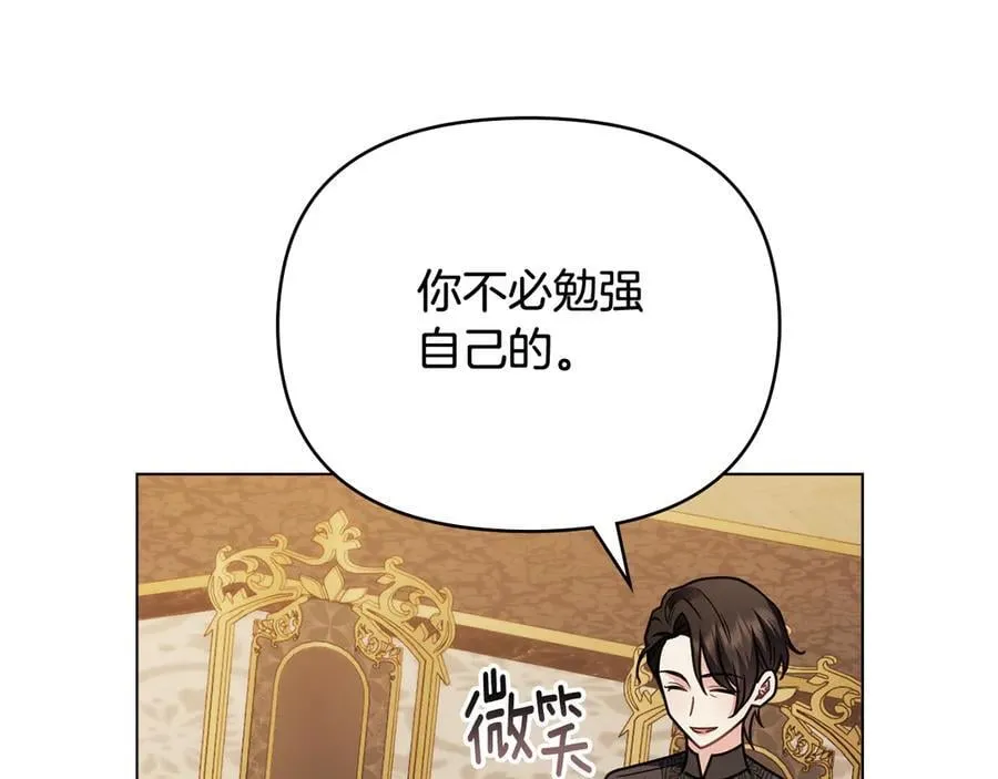 第103话 穿裤子的公主 第12页