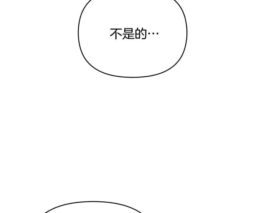 第103话 穿裤子的公主 第14页