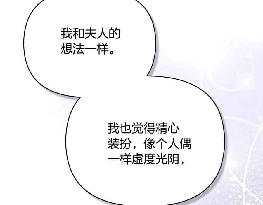 第103话 穿裤子的公主 第15页