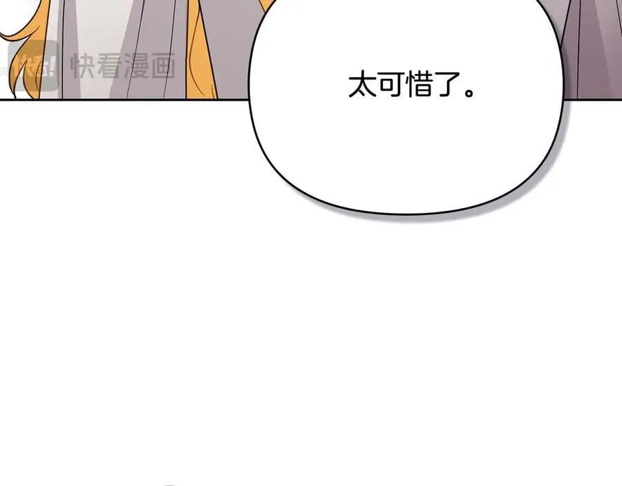 第103话 穿裤子的公主 第18页