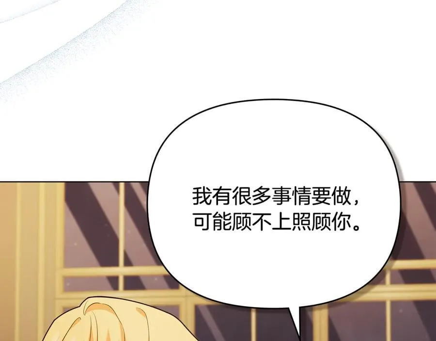第103话 穿裤子的公主 第30页