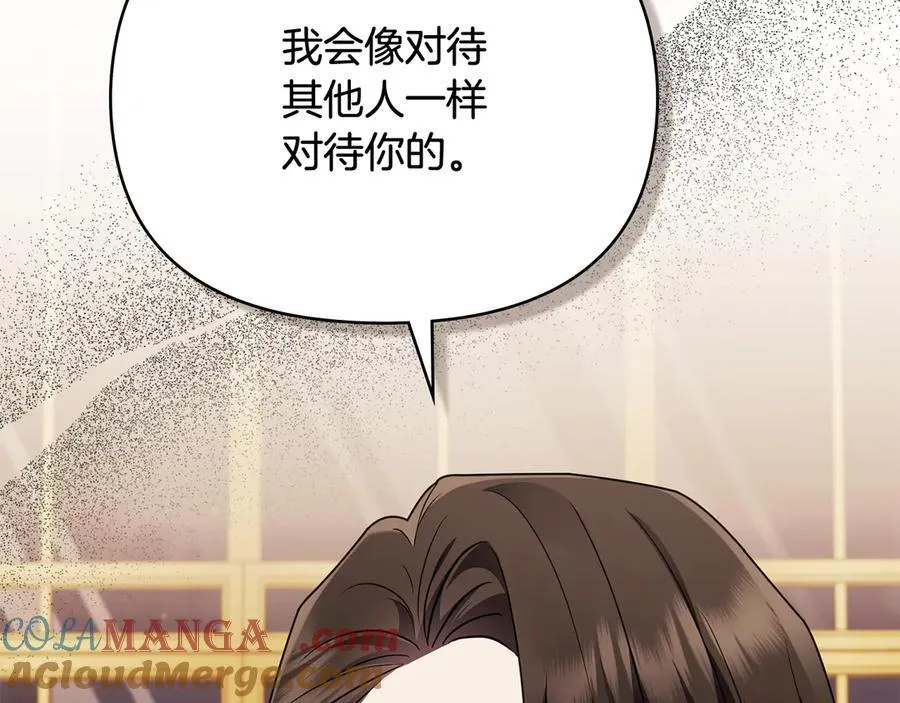 第103话 穿裤子的公主 第33页