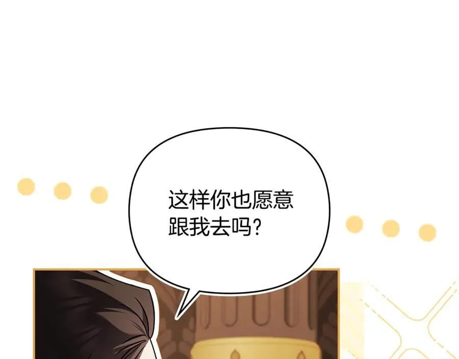 第103话 穿裤子的公主 第36页
