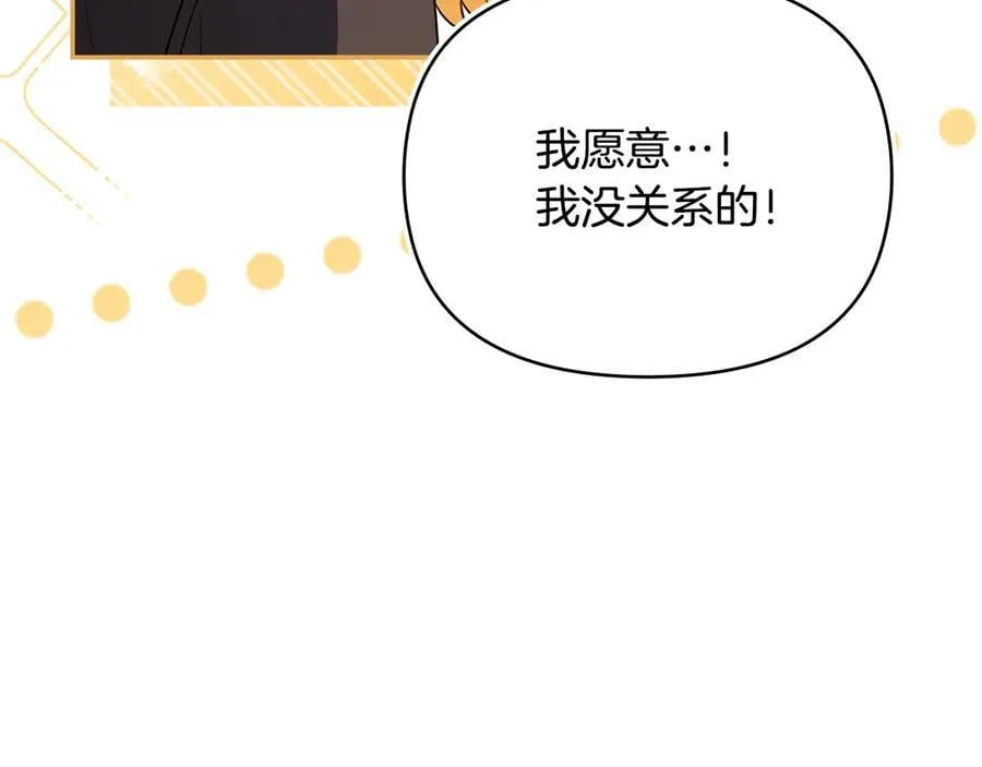 第103话 穿裤子的公主 第38页