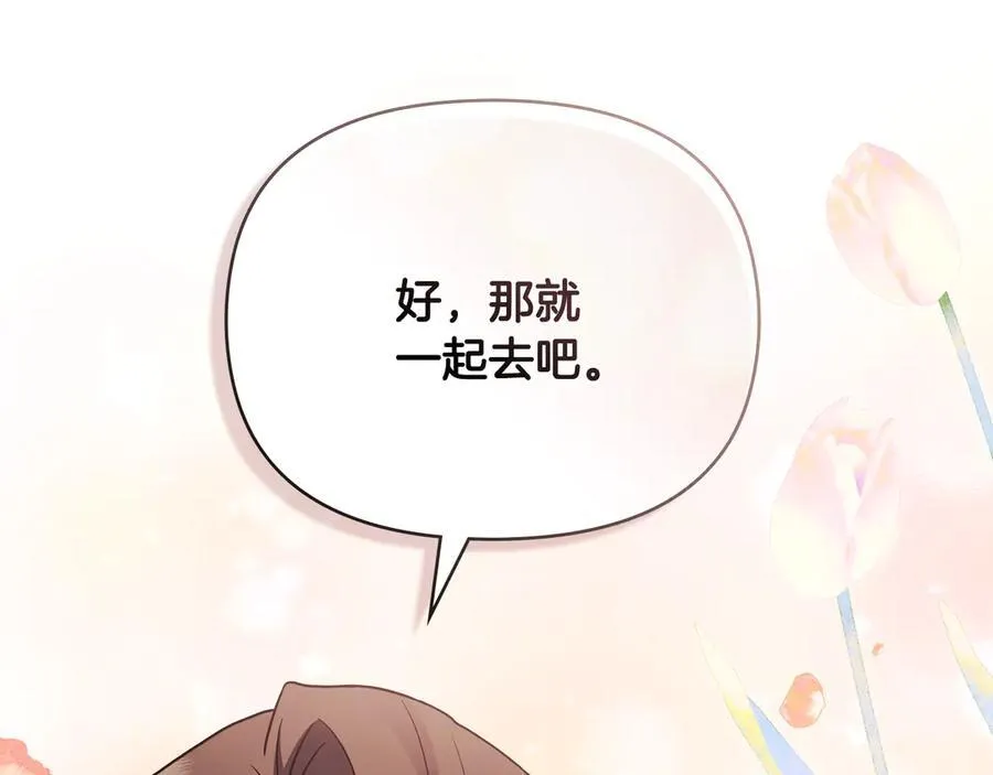 第103话 穿裤子的公主 第39页