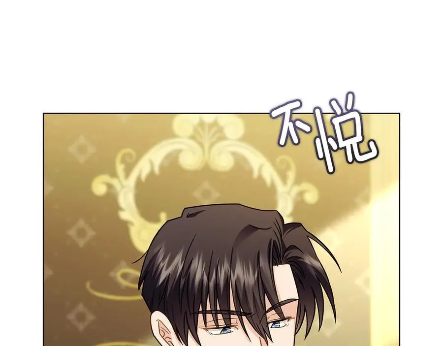 第103话 穿裤子的公主 第51页