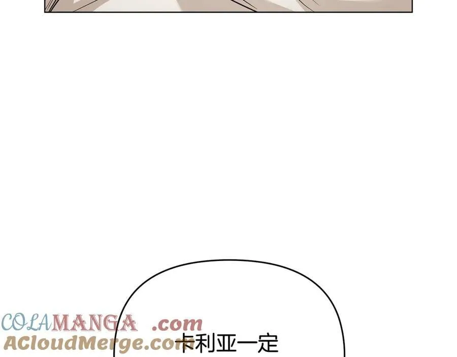 第103话 穿裤子的公主 第53页