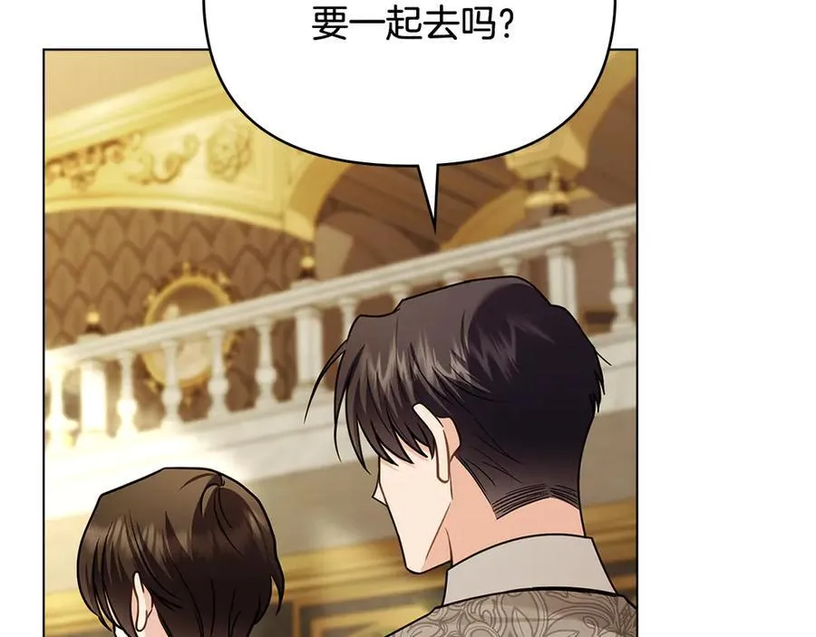 第103话 穿裤子的公主 第54页