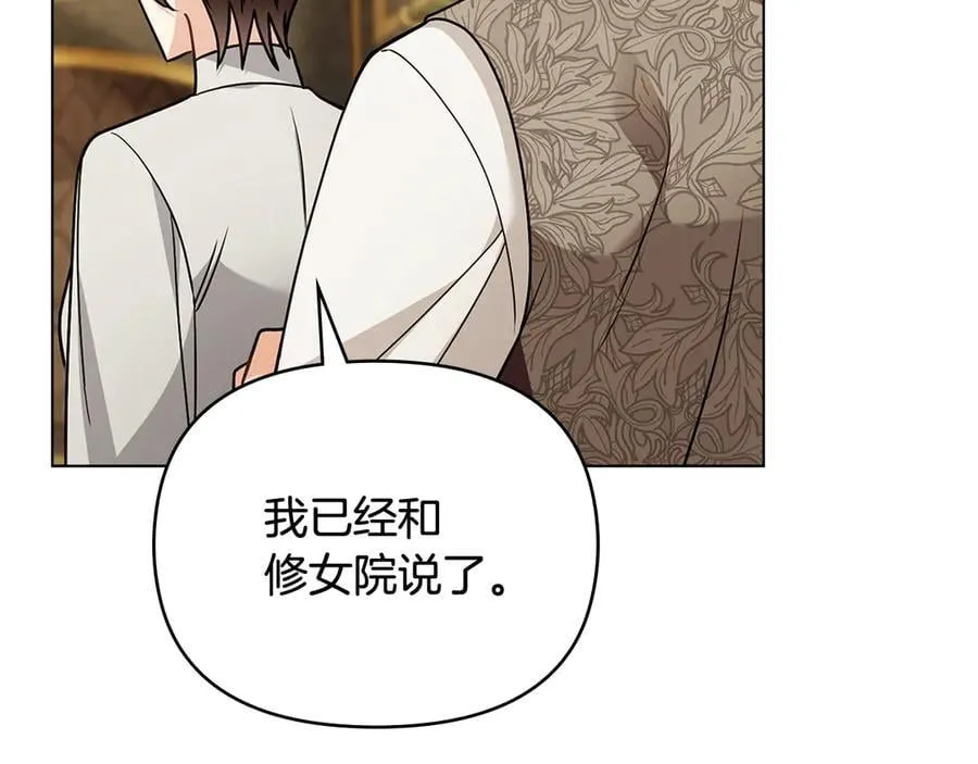 第103话 穿裤子的公主 第55页