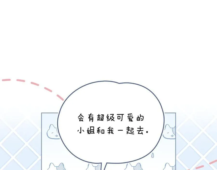 第103话 穿裤子的公主 第56页