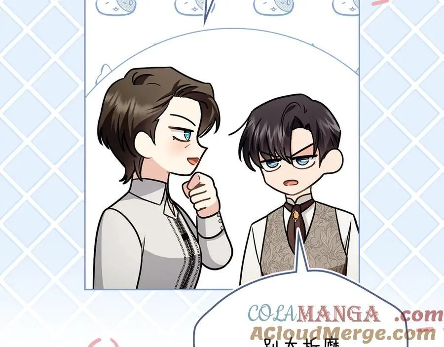 第103话 穿裤子的公主 第57页