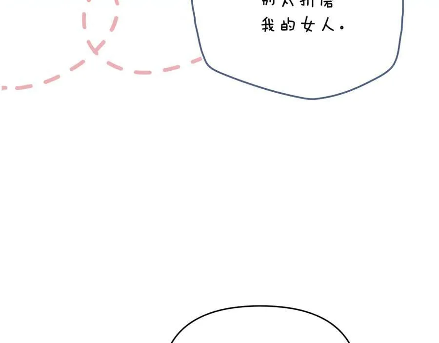 第103话 穿裤子的公主 第58页