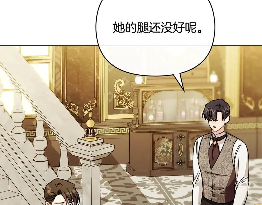 第103话 穿裤子的公主 第59页