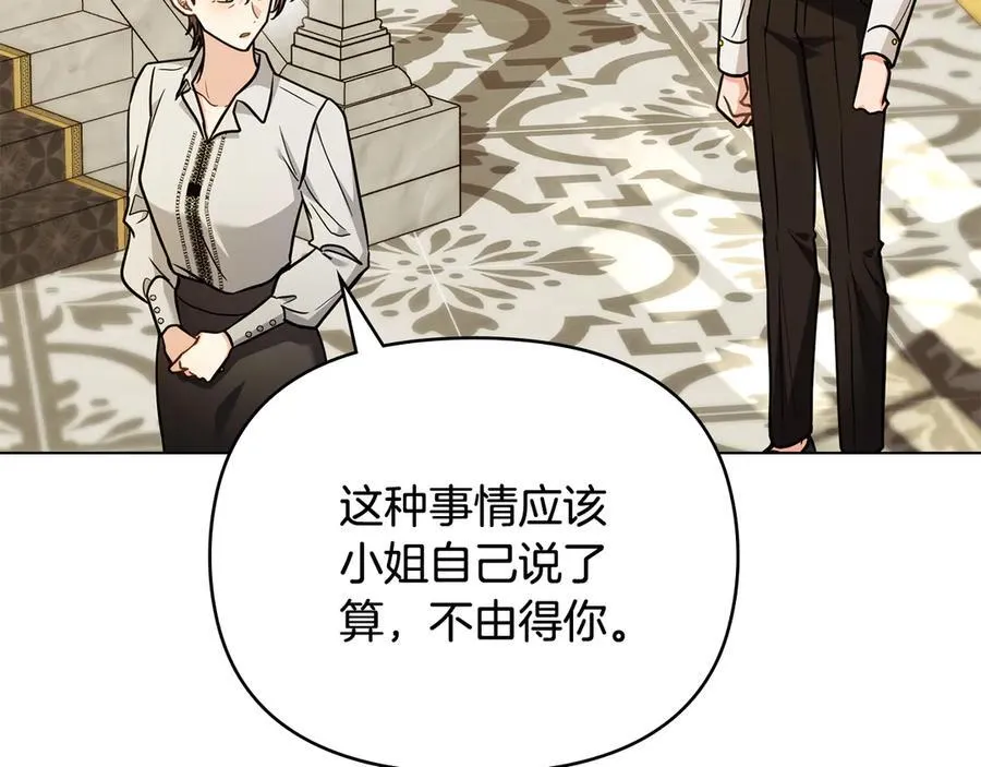 第103话 穿裤子的公主 第60页