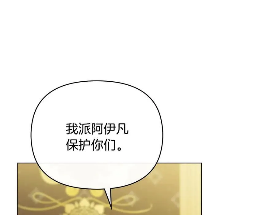 第103话 穿裤子的公主 第62页