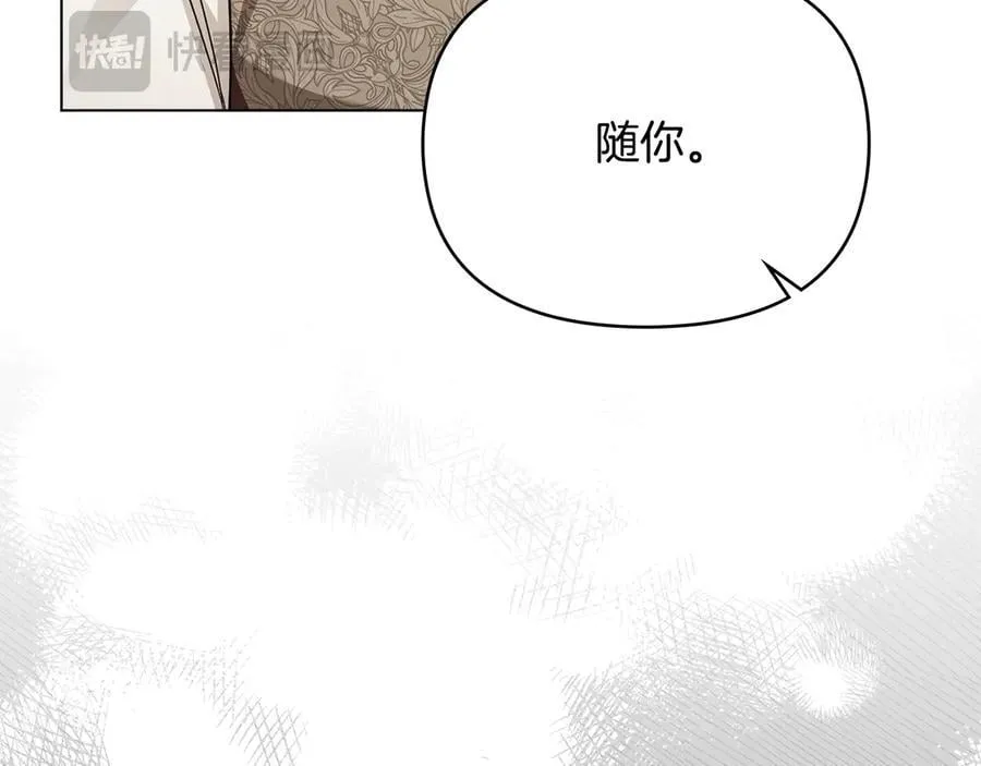 第103话 穿裤子的公主 第64页