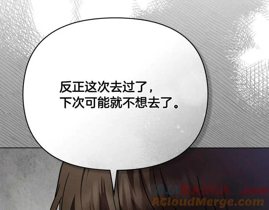第103话 穿裤子的公主 第65页