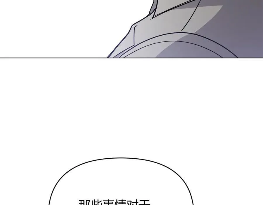 第103话 穿裤子的公主 第67页