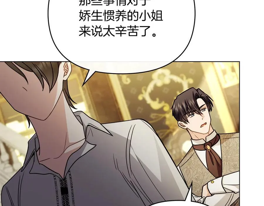 第103话 穿裤子的公主 第68页