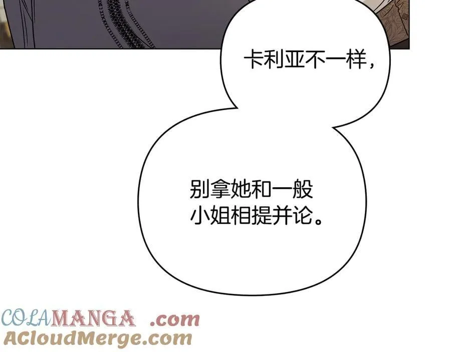 第103话 穿裤子的公主 第69页