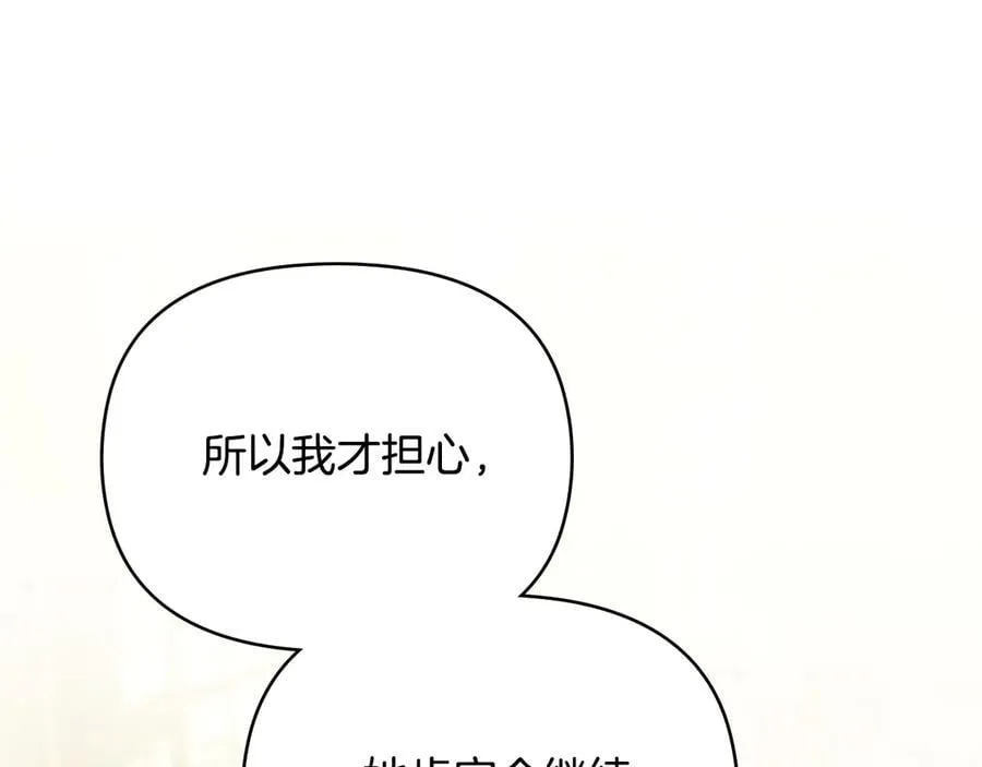 第103话 穿裤子的公主 第71页