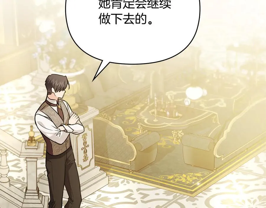 第103话 穿裤子的公主 第72页