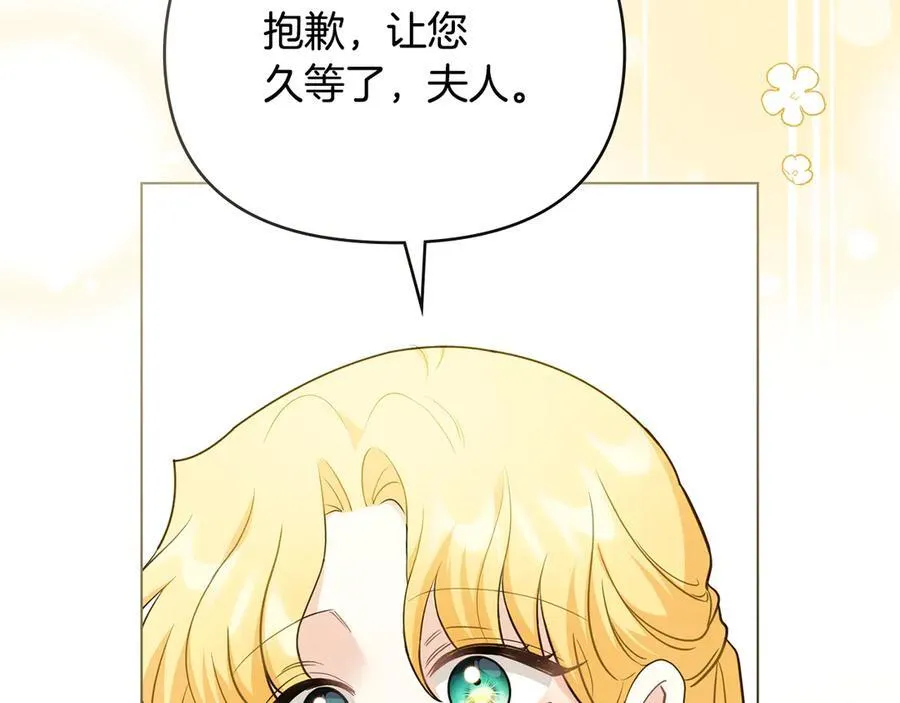 第103话 穿裤子的公主 第82页