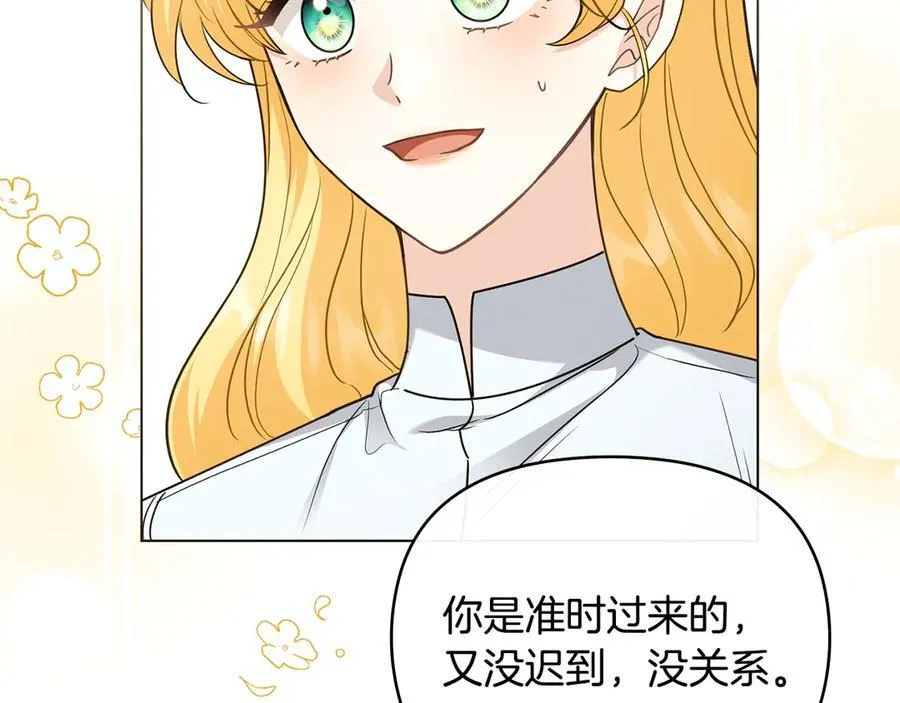 第103话 穿裤子的公主 第83页