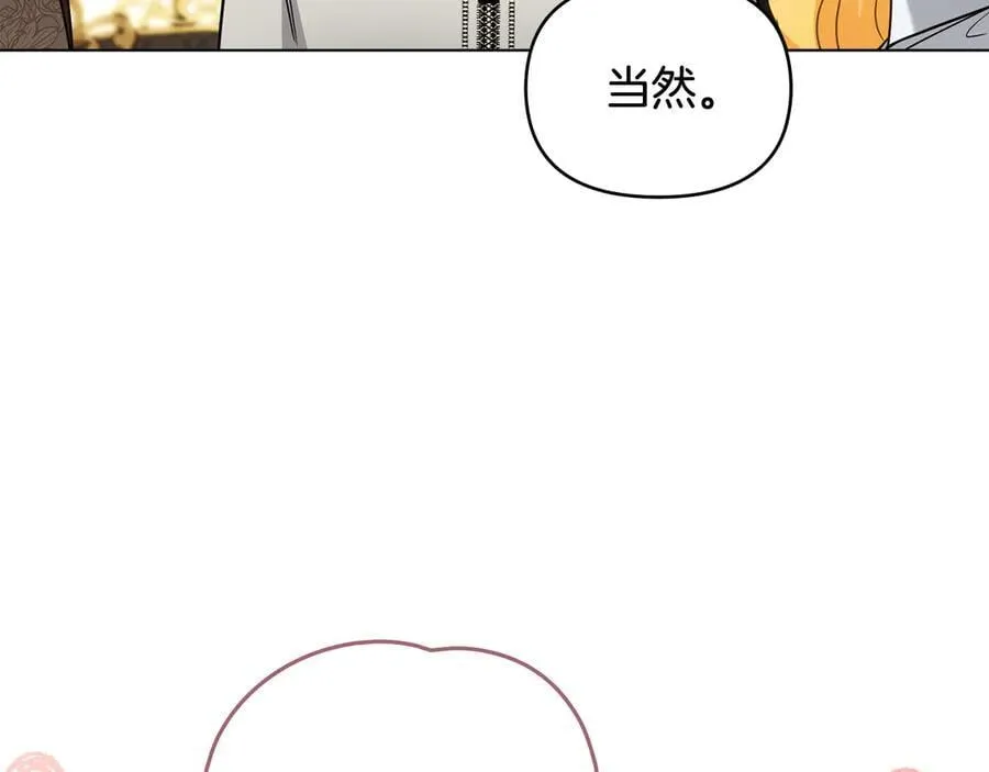 第103话 穿裤子的公主 第87页