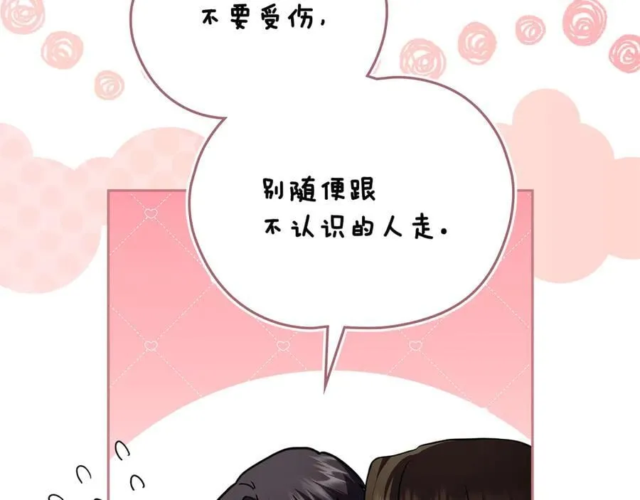第103话 穿裤子的公主 第88页