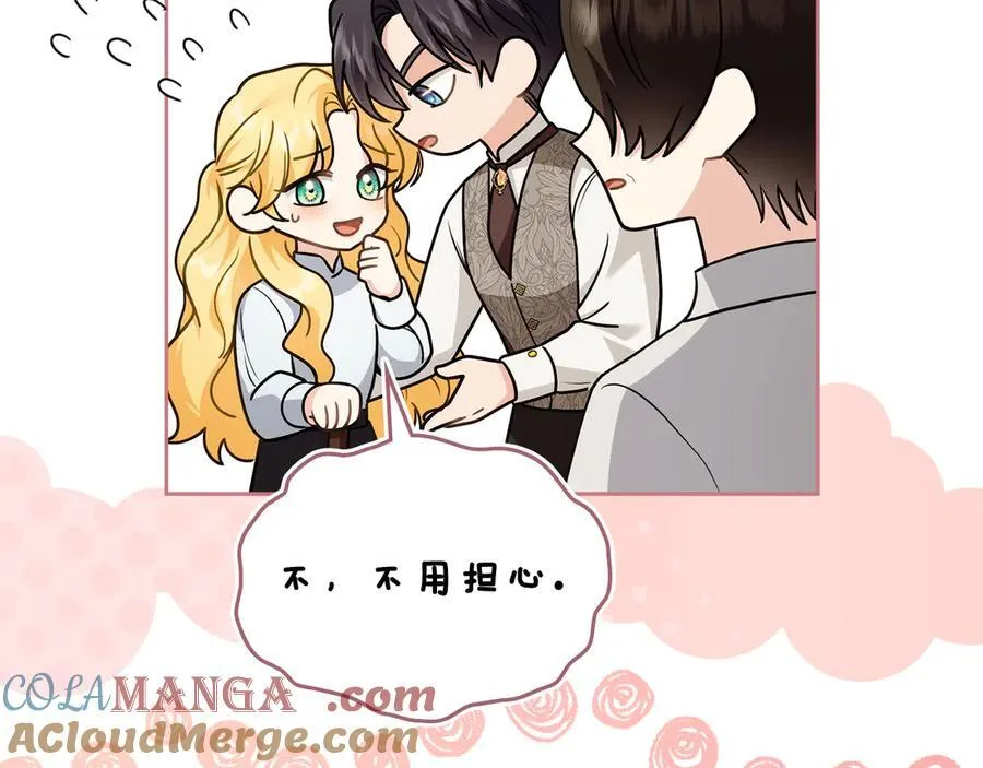 第103话 穿裤子的公主 第89页
