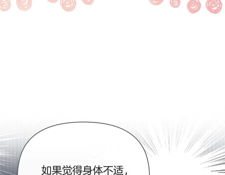 第103话 穿裤子的公主 第90页