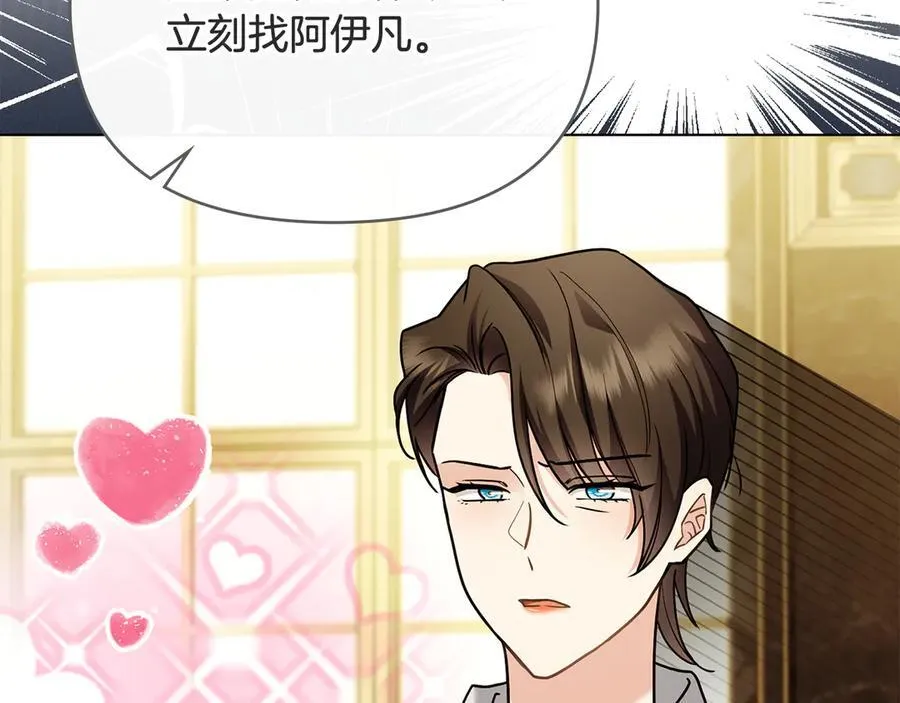 第103话 穿裤子的公主 第91页