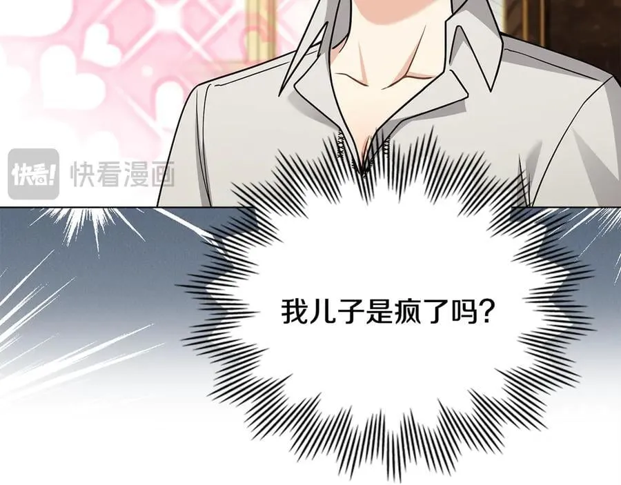 第103话 穿裤子的公主 第92页