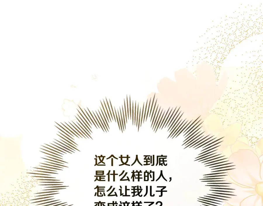 第103话 穿裤子的公主 第94页