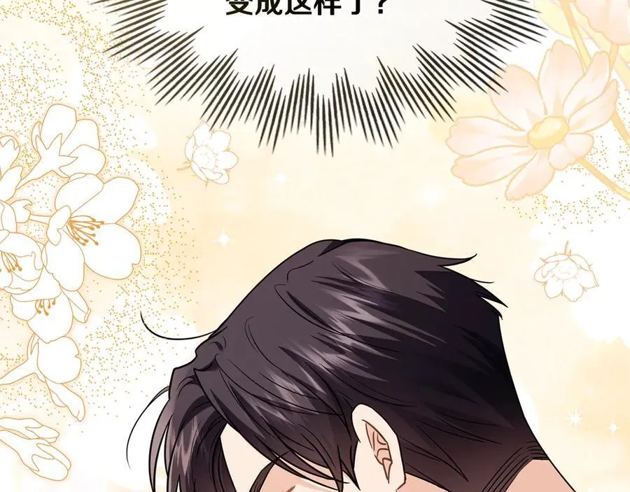 第103话 穿裤子的公主 第95页