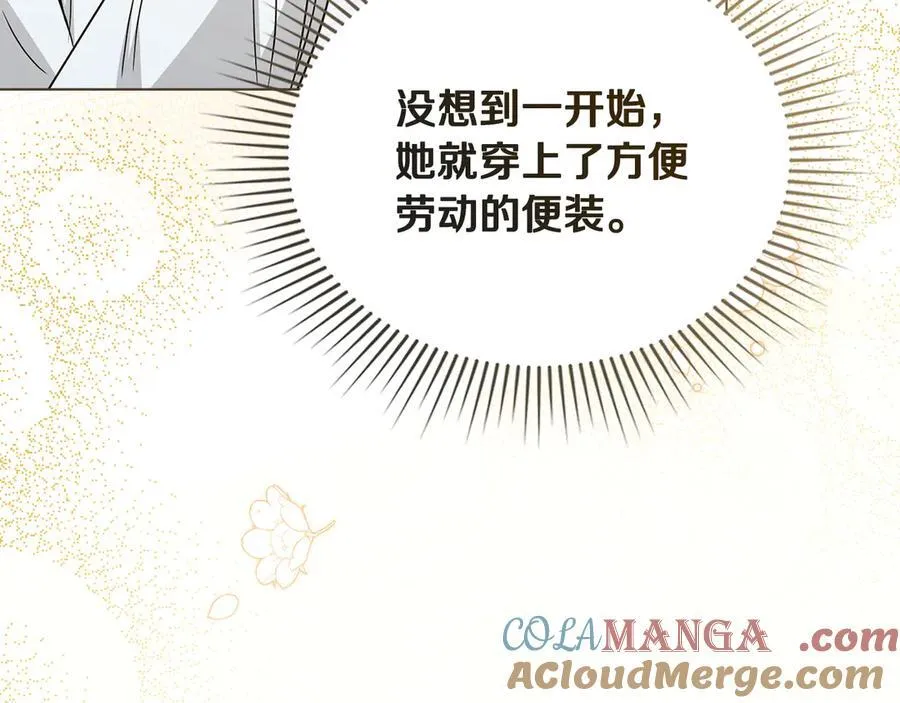 第103话 穿裤子的公主 第101页