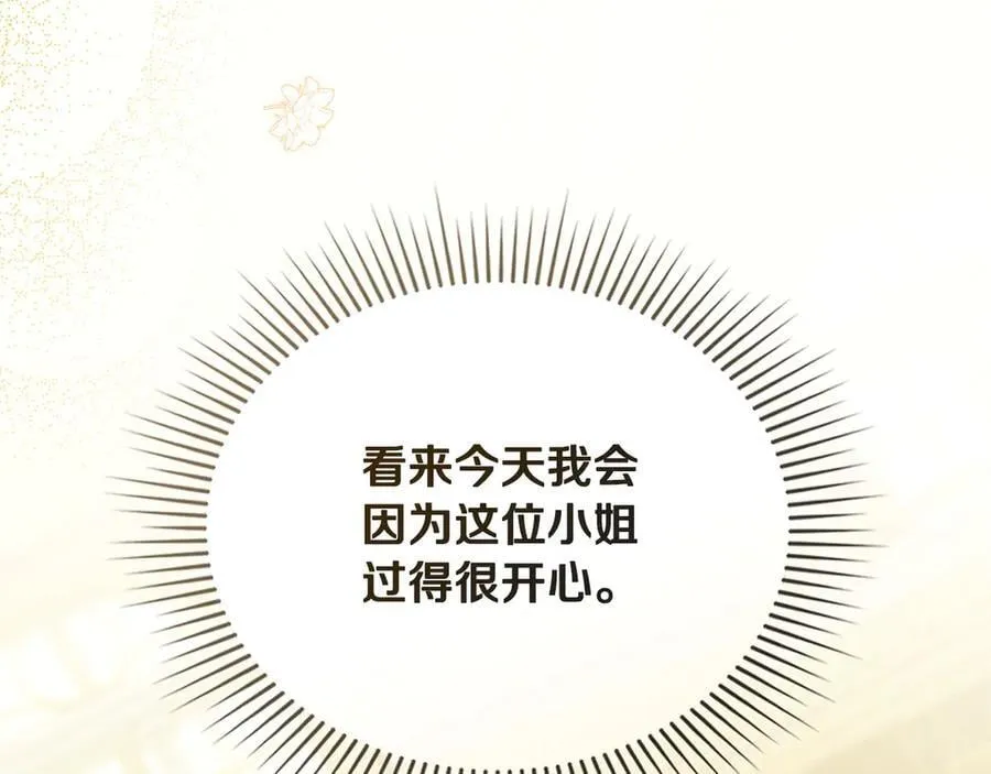 第103话 穿裤子的公主 第102页