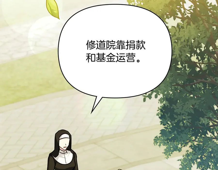 第103话 穿裤子的公主 第108页