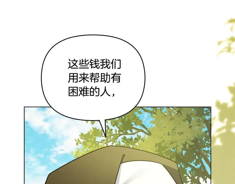 第103话 穿裤子的公主 第111页