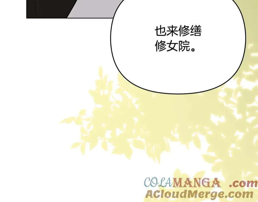 第103话 穿裤子的公主 第113页