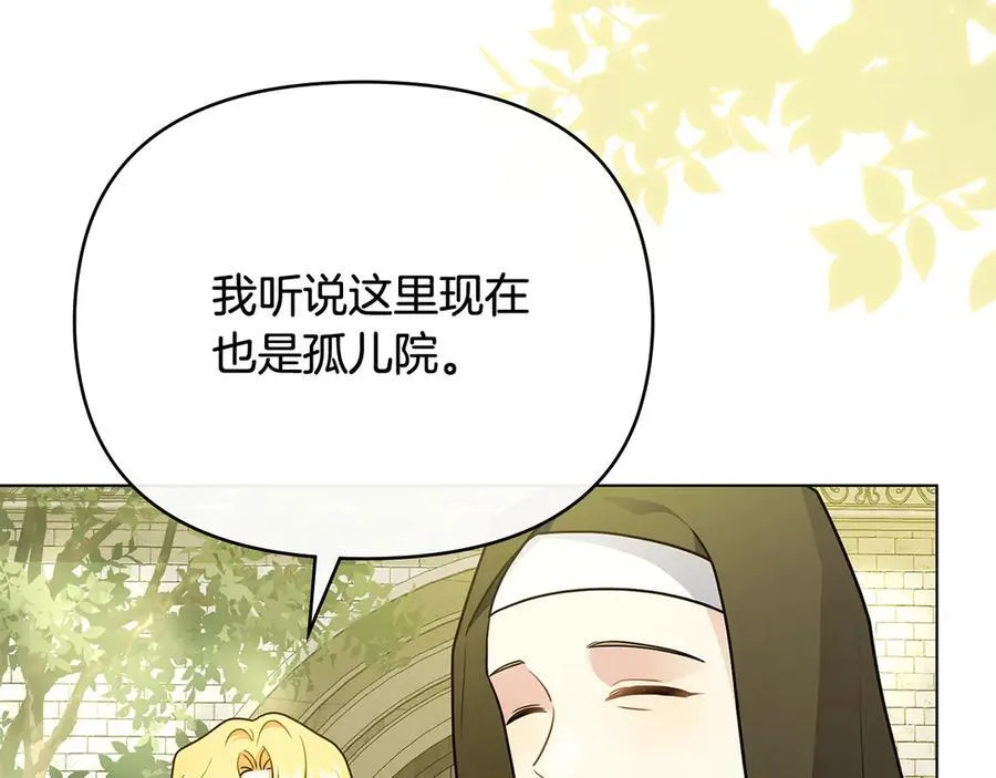 第103话 穿裤子的公主 第114页