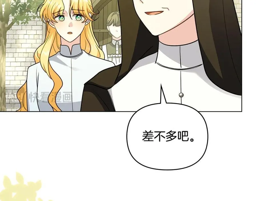 第103话 穿裤子的公主 第115页