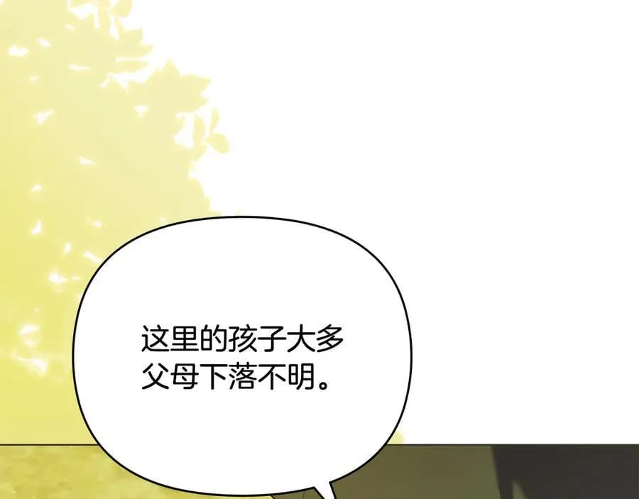 第103话 穿裤子的公主 第116页