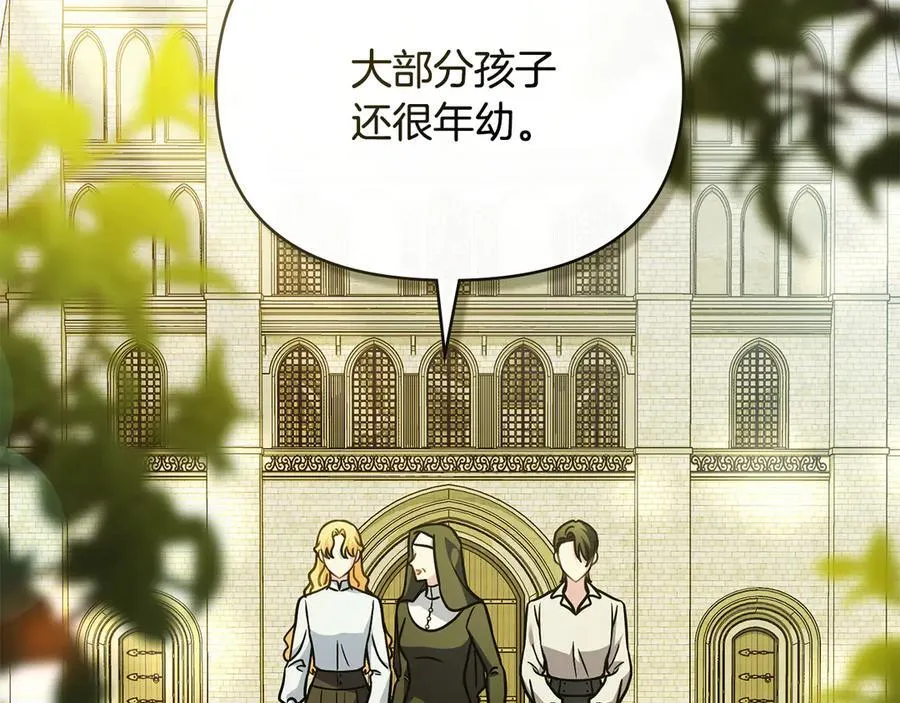 第103话 穿裤子的公主 第119页