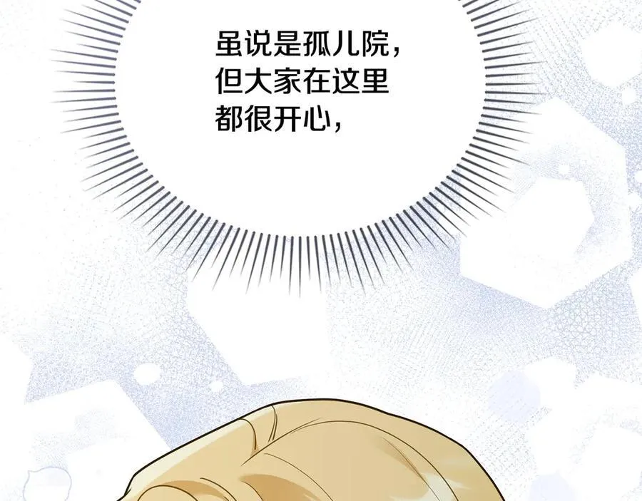 第103话 穿裤子的公主 第128页