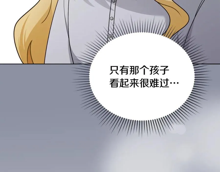 第103话 穿裤子的公主 第130页